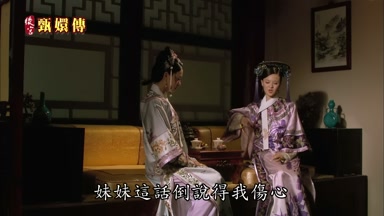 妹妹這話倒說得我傷心