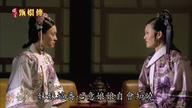 妹妹這番心意娘娘自會知曉