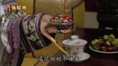 還望姐姐不嫌棄