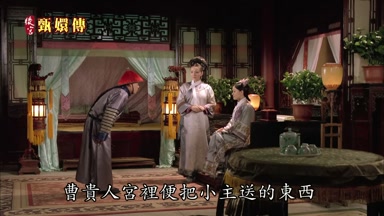 曹貴人宮裏便把小主送的東西