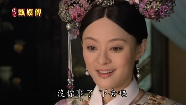 沒你事了下去吧