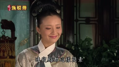 連寢殿都這樣簡素