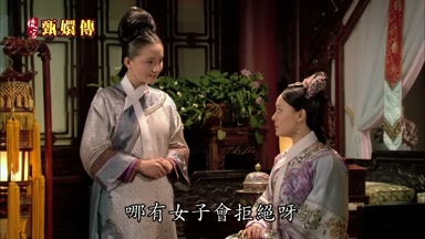 哪有女子會拒絕呀