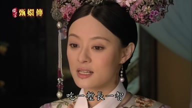 吃一塹長一智