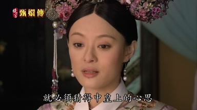就必須猜得中皇上的心思