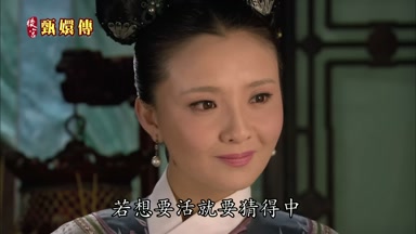 若想要活就要猜得中