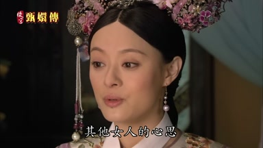 其他女人的心思