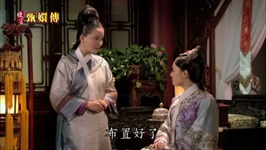 佈置好了