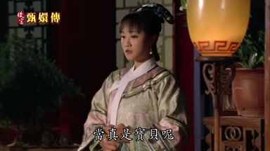當真是寶貝呢