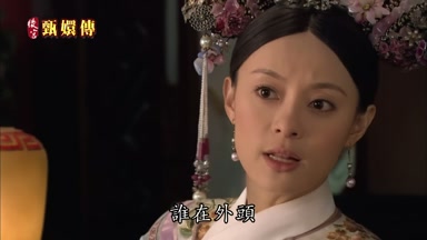 誰在外頭