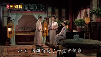 小主內務府送了一些首飾來