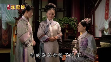你的祭品都燒了沒有