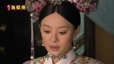 早去早回