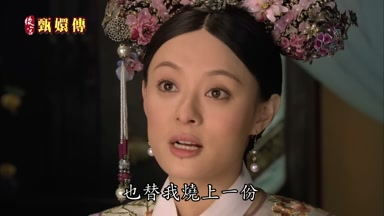 也替我燒上一份