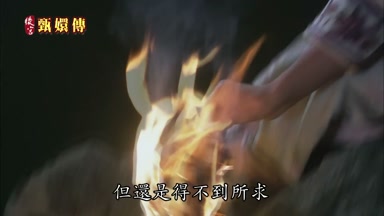 但還是得不到所求
