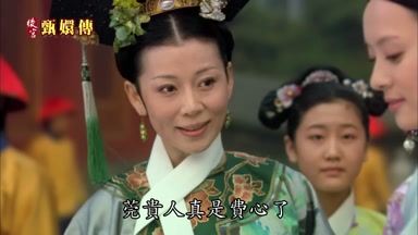 莞貴人真是費心了