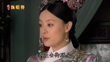 不是去御膳房