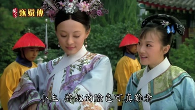 小主齊妃的臉色可真難看