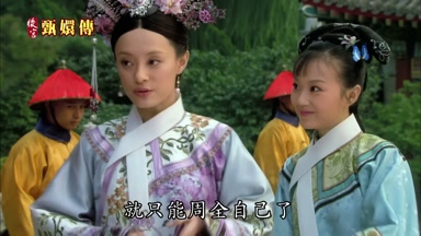 就只能周全自己了
