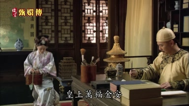 皇上萬福金安