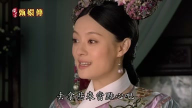 去拿些來當點心吧