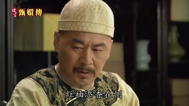 紅袖添香在側