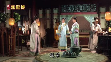浣碧