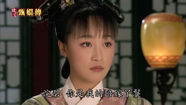 浣碧你是我的陪嫁丫鬟