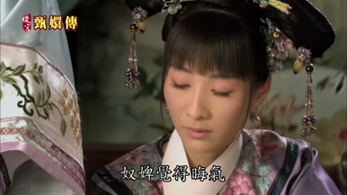 奴婢覺得晦氣