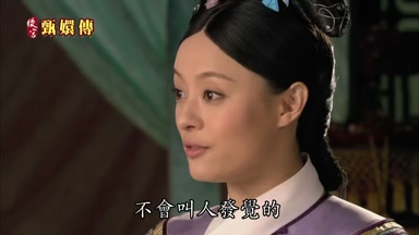 不會叫人發覺的