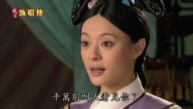 千萬別叫人看見你了