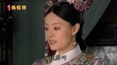這麼巧