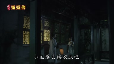 小主進去換衣服吧
