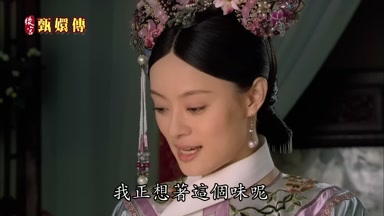 我正想著這個味呢