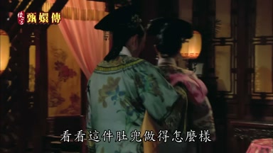 看看這件肚兜做得怎麼樣