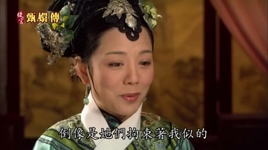 倒像是她們拘束著我似的