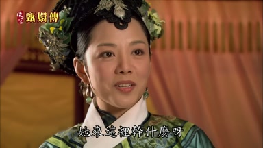 她來這裏幹什麼呀