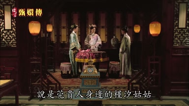 說是莞貴人身邊的槿汐姑姑
