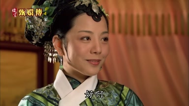 好啊