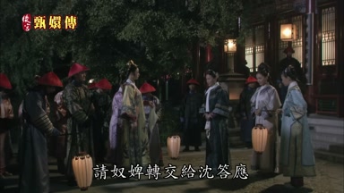 請奴婢轉交給沈答應