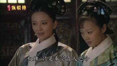 奴婢只是奉莞貴人之命