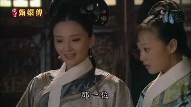 那一位
