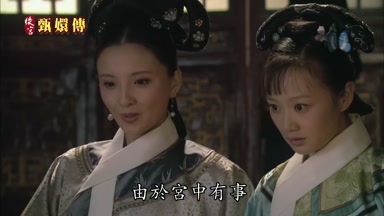 由於宮中有事