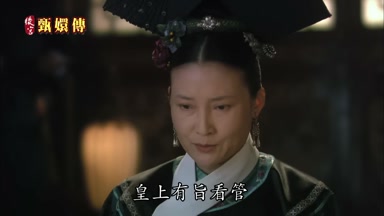 皇上有旨看管