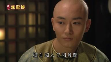 有人擅自闖入了閒月閣
