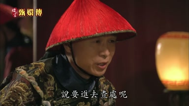 說要進去查處呢