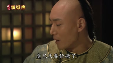 皇兄又要忙碌了
