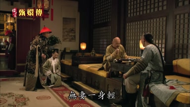 無妻一身輕