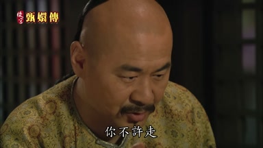 不許走