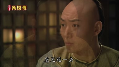 皇兄這一去